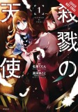 Angel of Slaughter, Vol. 1