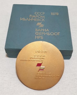 Medalie competitie sportiva internationala tarile socialiste Rusia Bulgaria DDR foto