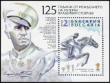 Bulgaria 2017 - 125 de ani de la nașterea generalului Vladimir Stoychev bloc MNH