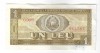 Bancnota 1 leu 1966 - Romania