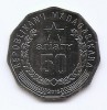 Madagascar 50 Ariary 2016 - (motto D) Otel, 30,5 mm, KM-32 UNC !!!, Africa