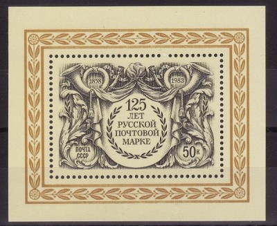 Rusia 1983 - 125 ti8mbrul rus Bloc Yv.no.166 ,neuzat,perfecta stare(z) foto