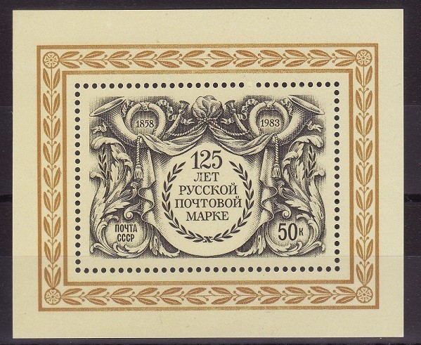 Rusia 1983 - 125 ti8mbrul rus Bloc Yv.no.166 ,neuzat,perfecta stare(z)