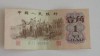 B11 13 - Bancnota foarte veche - China - 1 yi jiao - 1962
