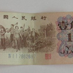 M1 - Bancnota foarte veche - China - 1 yi jiao - 1962