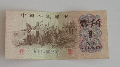 M1 - Bancnota foarte veche - China - 1 yi jiao - 1962 foto
