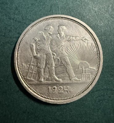 1 Rubla 1924 URSS foto