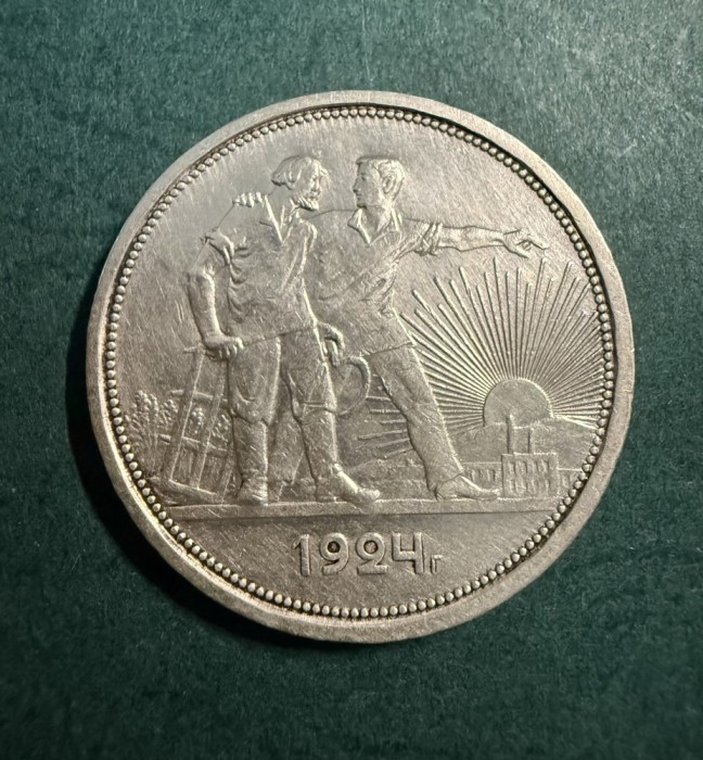 1 Rubla 1924 URSS