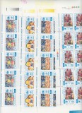 ROMANIA 1996 LP 1408 - 50 ANI DE UNICEF SET COLI DE 25 TIMBRE MNH, Nestampilat