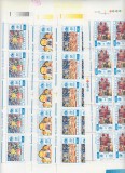 ROMANIA 1996 LP 1408 - 50 ANI DE UNICEF SET COLI DE 25 TIMBRE MNH, Nestampilat