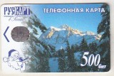 bnk card Cartele telefonice - Rusia - Electrosvyaz - Novosibirsk - Munti