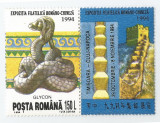 Romania, LP 1360a/1994, Expozitia Filatelica romano-chineza, in pereche, MNH