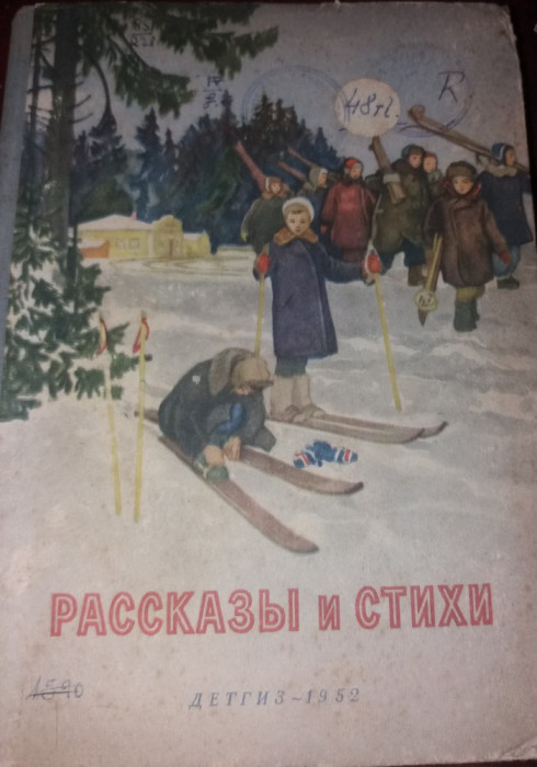 POVESTIRI SI VERSURI LIMBA RUSA 1952