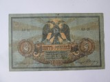 Rusia-Rostov 5 Ruble 1918 Razboiul Civil,bancnota din imagini