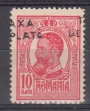 ROMANIA 1918 EMISIUNEA TIPOGRAFIATE CU SUPRATIPAR TAXA DE PLATA EROARE 10 BANI ROSU SUPRATIPAR DEPLASAT LIPSA GUMA