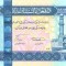 AFGANISTAN █ bancnota █ 500 Afghanis █ 1387 2008 █ P-76a █ UNC