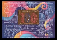 MONGOLIA 2021 COMUNICATII SI INFORMATII GOLD FOIL AUR 22 KARATE foto