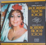 Vinil LP Opera Recital Alexandrina Milcheva-Nonova Balkanton 1984 Muzica Clasica