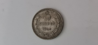 Rusia - 15 kopeici 1922 - ag. foto
