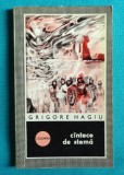 Grigore Hagiu &ndash; Cantece de stema ( prima editie )