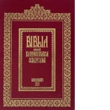 Biblia de la Bucuresti (1688), editie Centenar 2025 - Aprobarea Sfantului Sinod