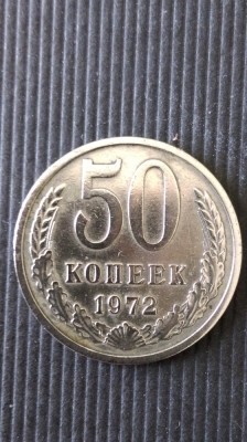 MONEDA 50 KOPEKS 1972 U.R.S.S. foto