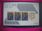 HOPCT TIMBRE MNH 1709 TIMBRE REGIONALE 1989-BLOC 3 VAL- JAPONIA-NESTAMPILAT