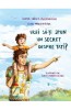 Vrei sa-ti spun un secret despre tati?, Univers
