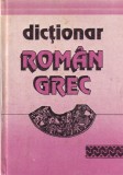Cumpara ieftin Dictionar Roman-Grec Socratis Cotolulis - 20.000+ Cuvinte &amp; Expresii. Pentru Incepatori &amp; Avansati. Editura Vox, 1995