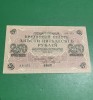 Bancnota 250 ruble 1917