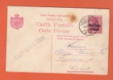 AMS - CP POSTA GERMANA ROMANIA, 1918