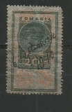 No(09)timbre-Romania- timbru fiscal Carol al II lea 20 lei, hartie pelur
