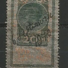 No(09)timbre-Romania- timbru fiscal Carol al II lea 20 lei, hartie pelur