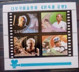 Coreea de Nord 1999 cinema film , film antologic serie bloc neștampilat