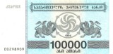 GEORGIA █ bancnota █ 100000 Lari █ 1994 █ P-48Aa █ cu fir de securitate █ UNC