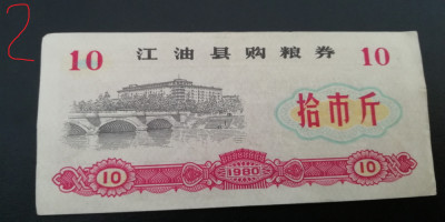 M1 - Bancnota foarte veche - China - bon orez - 10 - 1980 foto