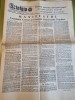 Scanteia 16 Feb 1961: Art. Hunedoara, Tudor Arghezi, Eclipsa Soare - Ziar de Colectie