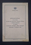 Programul concertului Cavalerilor Ordinului Mihai Viteazul din 1930 . Ft rar !