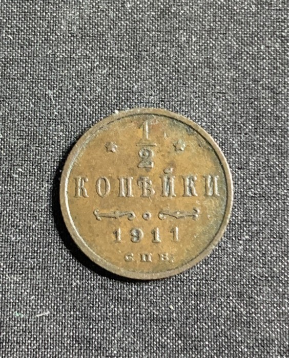 Moneda 1/2 copeici 1911 Rusia
