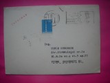 HOPCT PLIC OCAZIONAL NR 1992 COD POSTAL CORECT -PRIMIRE SIGURA 1982 ARAD - -ROMANIA