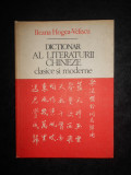 Ileana Hogea Veliscu - Dictionar al literaturii chineze clasice si moderne