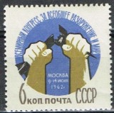 C4143 - Rusia 1962 - nestampilat