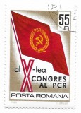 Romania (310) - Al X-lea Congres al P.C.R., 1969 - obliterata