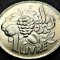 Moneda FAO 1 LIVRE / LIRAH - LIBAN, anul 1968 *cod 1979 - rara