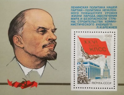 BC580, URSS 1981, colita Lenin foto