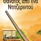 &amp;#920;&amp;#940;&amp;#957;&amp;#945;&amp;#964;&amp;#959;&amp;#962; &amp;#945;&amp;#960;&amp;#972; &amp;#941;&amp;#957;&amp;#945; &amp;#925;&amp;#964;&amp;#953;&amp;#964;&amp;#950;&amp;#949;&amp;#961;&amp;#953;&amp;#957;&amp;#964;&amp;#959;&amp;#9