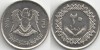 Libia 1975 - 20 dirham, circulata