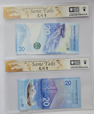20 Yuan China 2022 foto