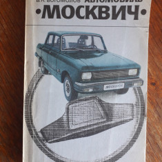 Carte despre automobilele Moskvich, in limba rusa / R8P3S