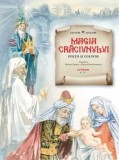 Cumpara ieftin Magia Craciunului. Poezii si colinde/***